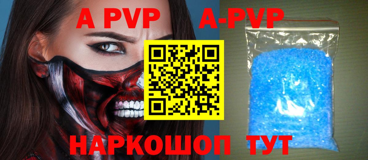 Alpha-PVP Соль  APVP VHQ  продажа наркотиков  Вход с VPN  A-PVP крисы CK  Нововоронеж 