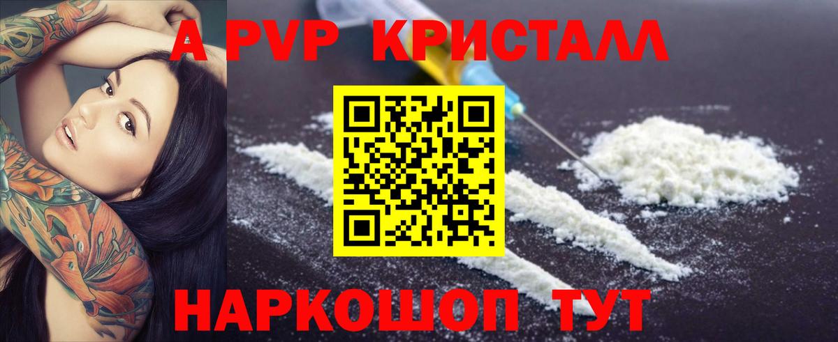 Alfa_PVP Соль Нововоронеж