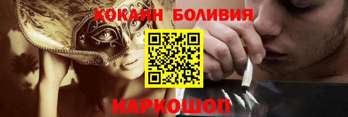 Кокаин 98% Нововоронеж