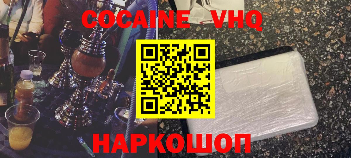 Cocaine 98%  Вход с VPN  Нововоронеж  цена наркотик  Кокаин Колумбийский 