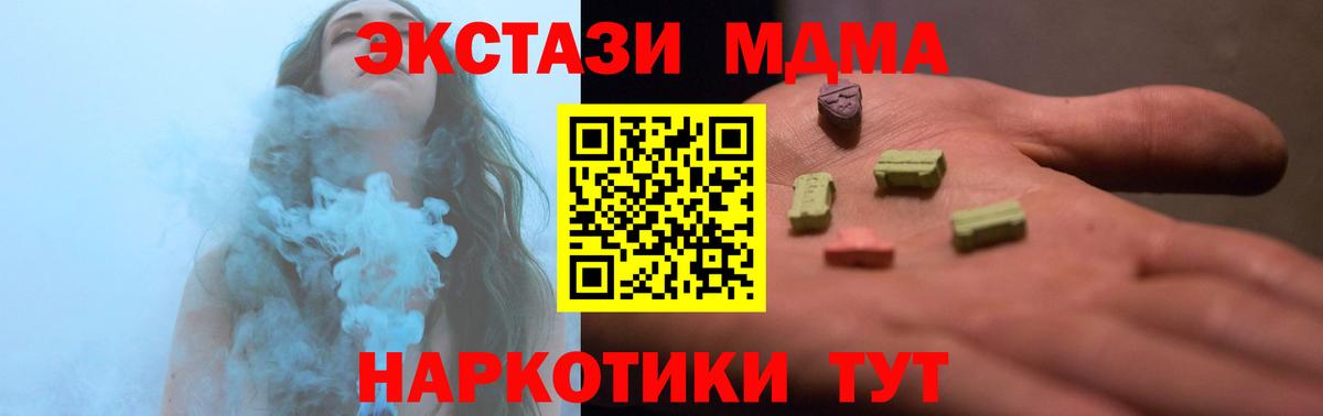 ЭКСТАЗИ  Вход с VPN  Экстази 300 mg  Нововоронеж  ЭКСТАЗИ MDMA 