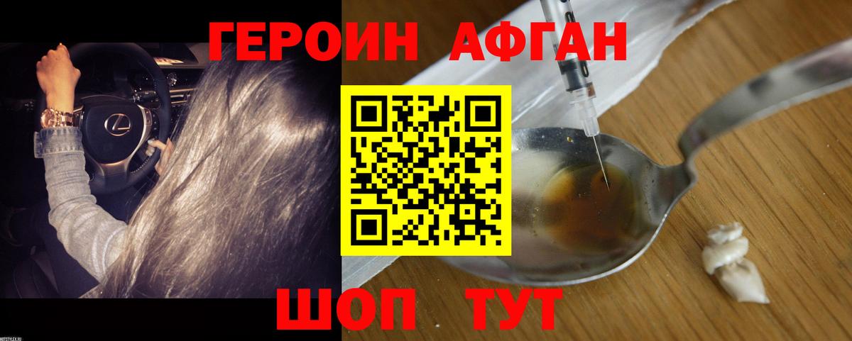 ГЕРОИН гречка Нововоронеж