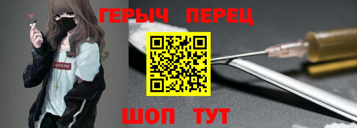 ГЕРОИН Heroin  ГЕРОИН  Нововоронеж  Вход с VPN 