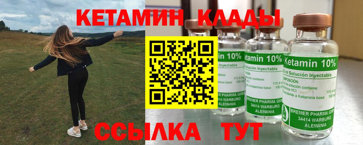 КЕТАМИН VHQ Нововоронеж