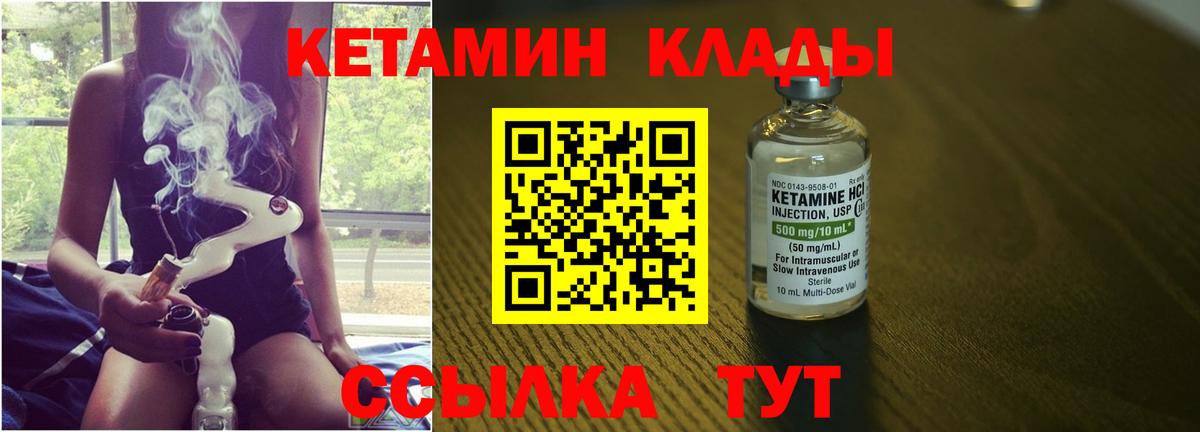 Кетамин ketamine  КЕТАМИН ketamine  Нововоронеж  Вход с VPN 