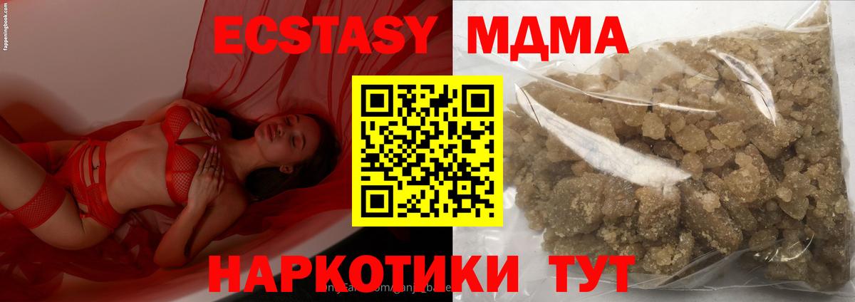 МДМА VHQ  Вход с VPN  МДМА кристаллы  Нововоронеж 
