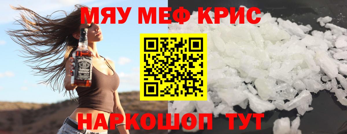 Мефедрон мука Нововоронеж