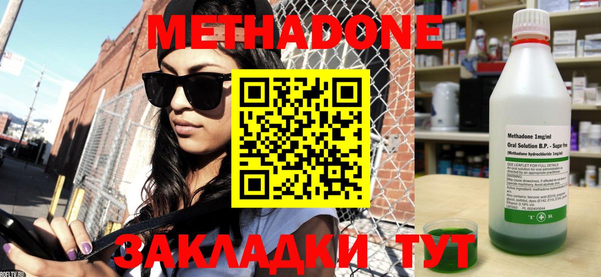 Нововоронеж  МЕТАДОН кристалл  сайты даркнета официальный сайт  Вход с VPN 