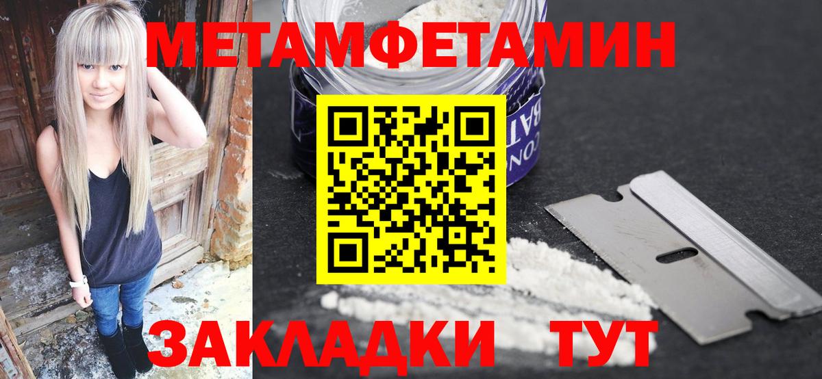 Первитин Methamphetamine  Вход с VPN  Нововоронеж  Первитин Methamphetamine 