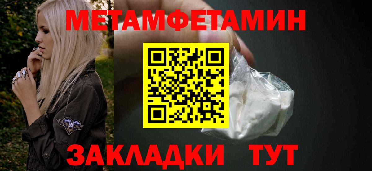 Первитин витя Нововоронеж