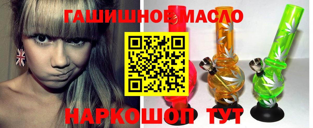 Нововоронеж  ТГК THC oil  Дистиллят ТГК THC oil  где купить   Вход с VPN 
