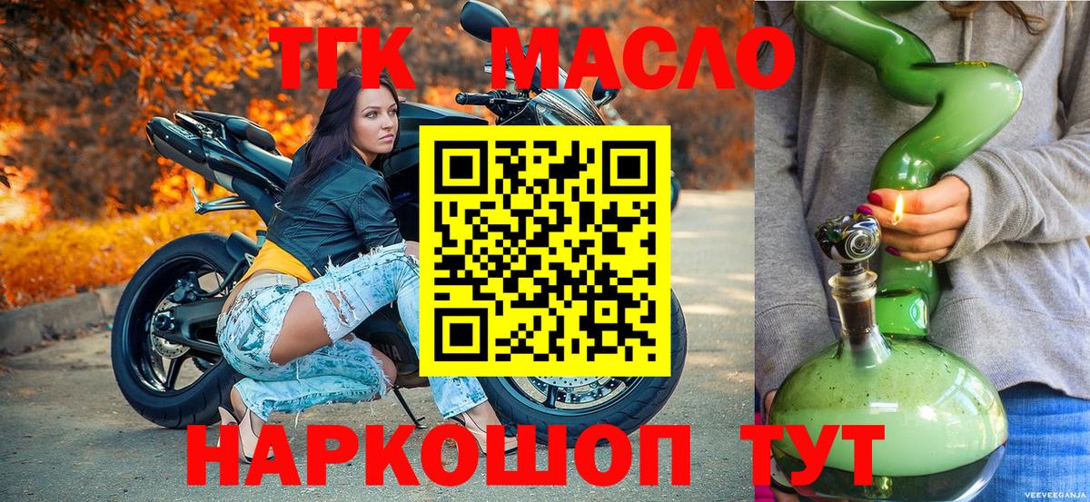 Дистиллят ТГК THC oil Нововоронеж